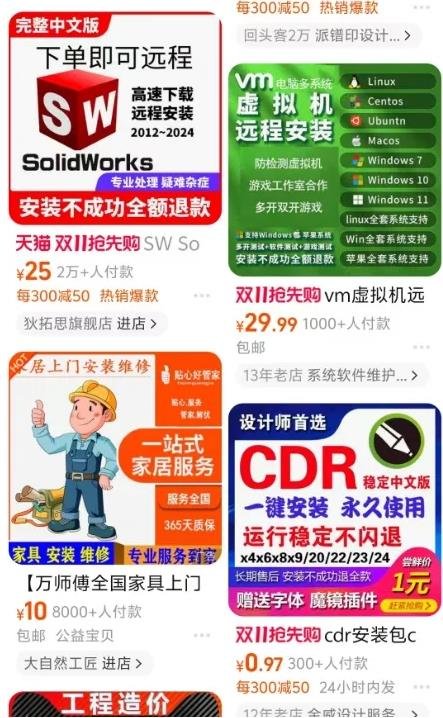360截图20241022030144685.jpg 价值10万的两个字,涉及大量痛点需求
