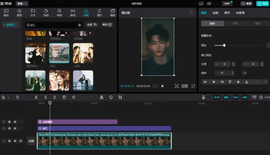 360截图20240423140409302.jpg AI批量打造帅哥IP项目,月入十万+