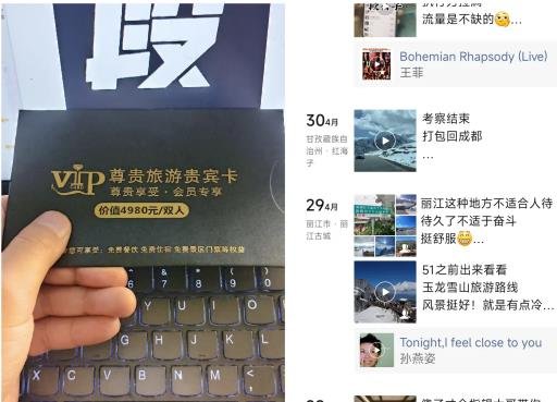 360截图20240518001834375.jpg 号称送一卡赚几千的旅游卡项目拆解