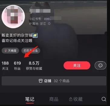 360截图20240424220854995.jpg 小红书简单带货技巧卖爆5W+