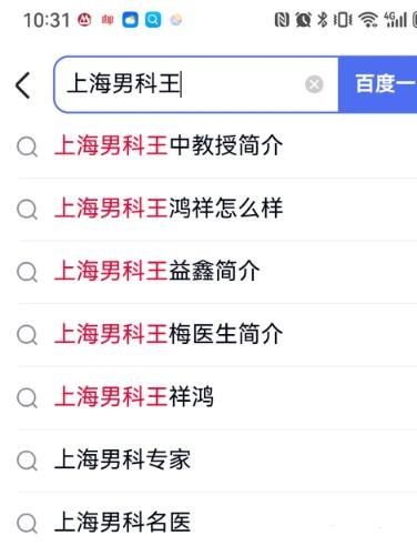 360截图20250206115400867.jpg 月入50万的暗黑路径:搜索引擎下拉作弊