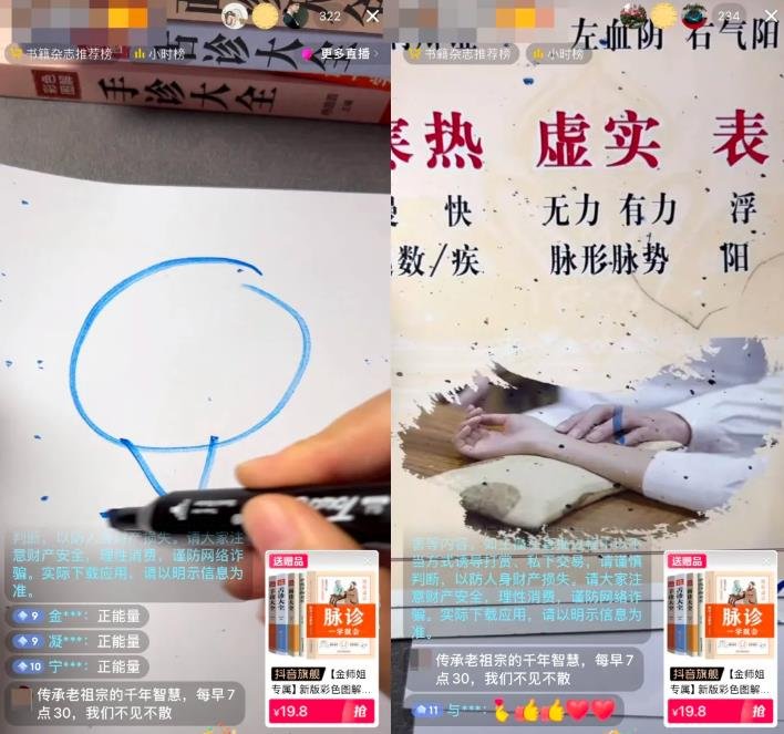 360截图20240703171236007.jpg 中医养生通俗玩法,千人在线卖万单