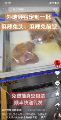 360截图20240522104917134.jpg 拆解三无食品的赔偿玩法