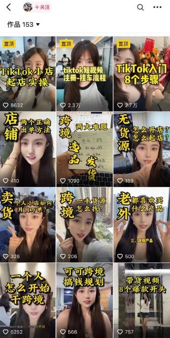 360截图20241012214305795.jpg 擦边的变现能力有多强?附简单的变现案例
