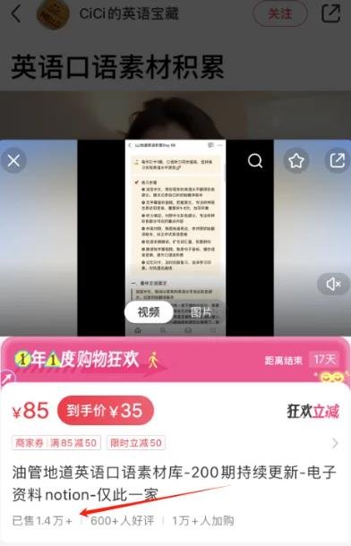 360截图20241026033302482.jpg 搬运油管英语视频到国内卖钱,变现100万+