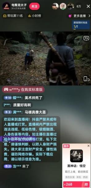 360截图20240820222919989.jpg 蹭游戏热点搞钱,有人一天赚1000+