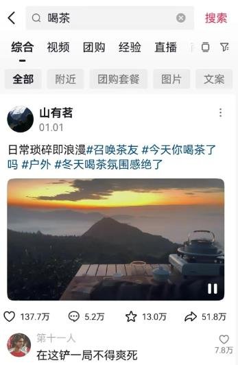 360截图20241129005234561.jpg 评论区截流卖茶叶,很适合普通人去干
