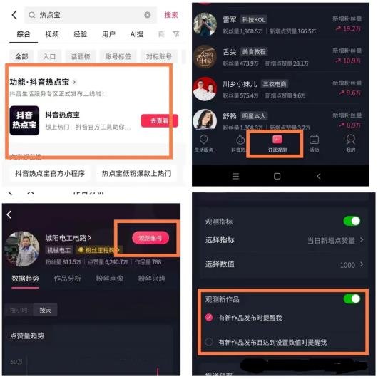 360截图20240501120954007.jpg 抖音评论精准截流的玩法逻辑