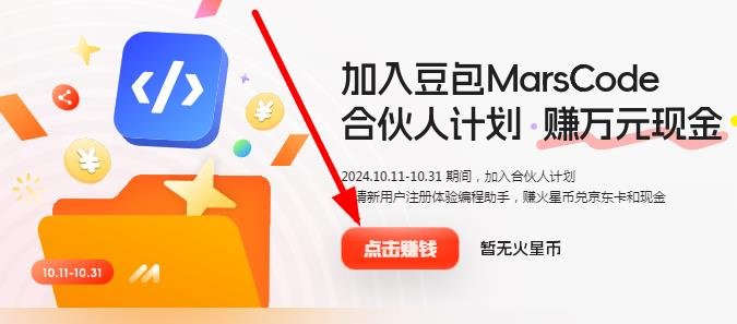 360截图20241018030034433.jpg 背靠字节平台的一个AI工具拉新项目