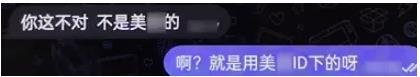 360截图20240710190221917.jpg 一个黑吃黑的灰色黑产项目解密