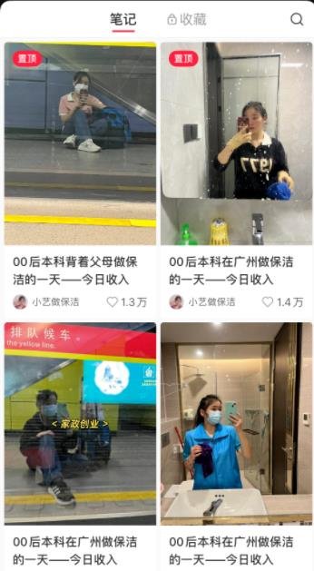 360截图20240116205724217.jpg 家政保洁行业引流获客全套方案