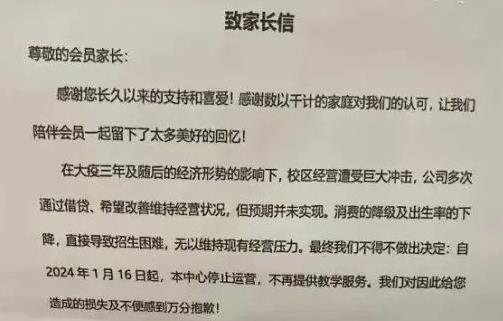 360截图20240329130938116.jpg 帮老板们圈钱跑路的