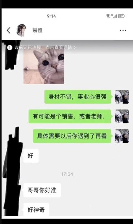 360截图20240116021950902.jpg 拆解国学赛道的引流变现玩法
