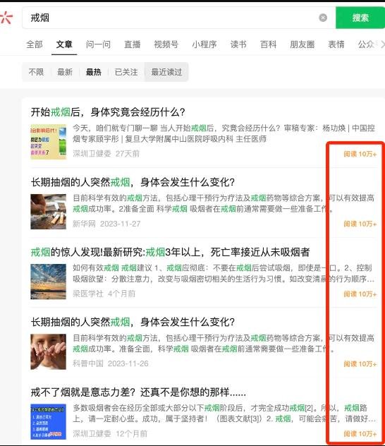 360截图20250107011032152.jpg 戒烟产品种草内容,发布就能赚钱