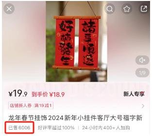 360截图20240110180125118.jpg 借春节的热度在小红书搞了5W+