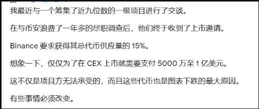 360截图20241111144438478.jpg 币圈交易所各种明的暗的收入渠道
