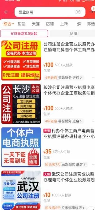 360截图20250605145401521.jpg 堪比“黑五类”,直播卖野钓饵料喷雾