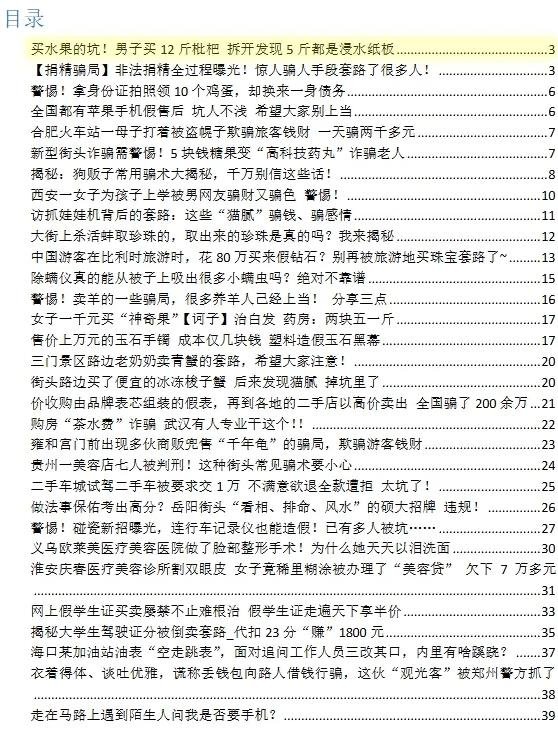 360截图20241105002929200.jpg 新的付费引流方式,还是挺牛逼的