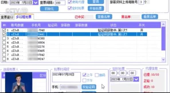 360截图20240803004734909.jpg 高校参观预约代抢票,有人搞了30万