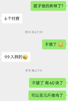 360截图20240627172627957.jpg 搭子项目的细分人群变现更暴利