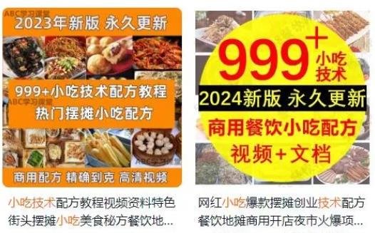 360截图20240419022524199.jpg 经久不衰的小吃配方项目