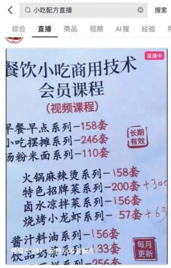 360截图20240419022820935.jpg 经久不衰的小吃配方项目