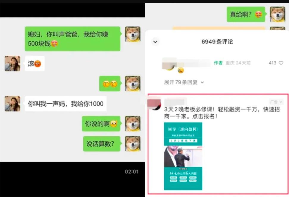 360截图20240617014443337.jpg 聊天记录也可以做到月入五六千
