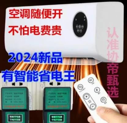 360截图20240618032015524.jpg 爆赚千万的省电王项目,利润2000%