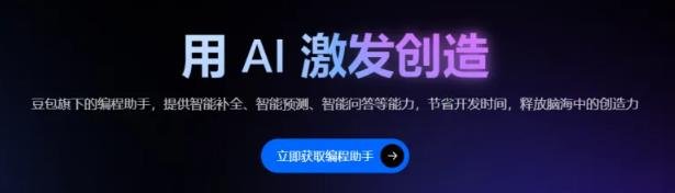 360截图20241018025037684.jpg 背靠字节平台的一个AI工具拉新项目