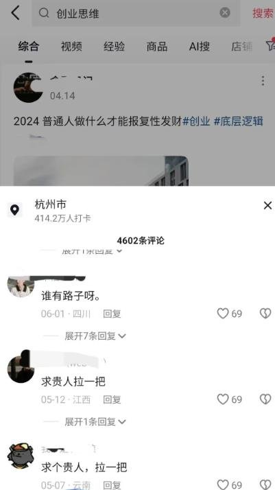 360截图20241101025254782.jpg 日引流500+创业粉实操案例分享