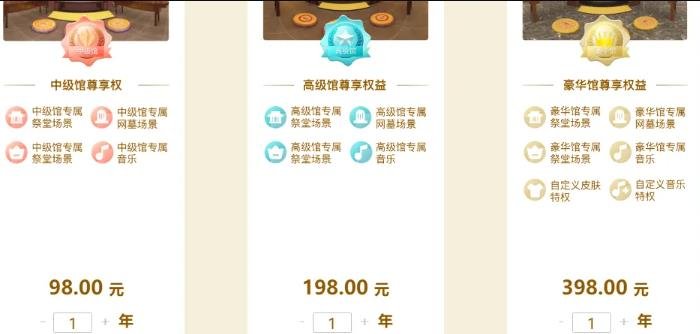 360截图20250405220947790.jpg 清明节赚死人的钱,一年搞百万