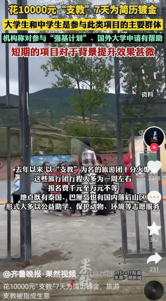 360截图20240624175501774.jpg 搞钱野路子:履历镀金暴利项目