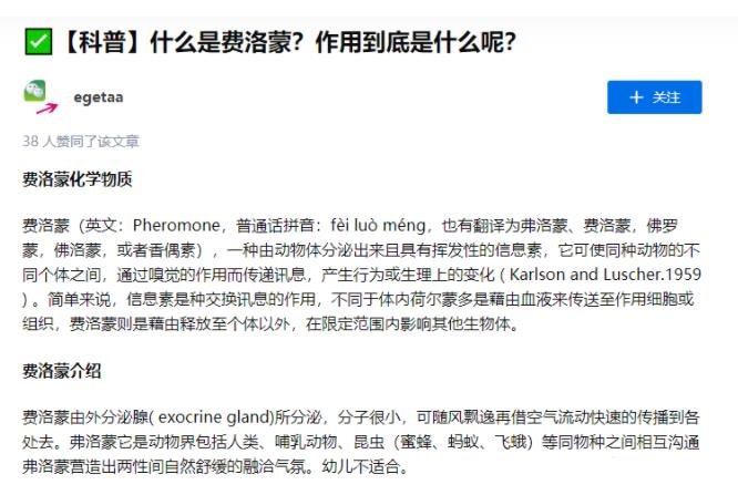 360截图20230506232609416.jpg 高客单价成人香水是怎么卖给lsp的