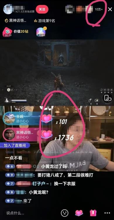 360截图20240823013350378.jpg 黑神话悟空爆火后,有人已到手85个W