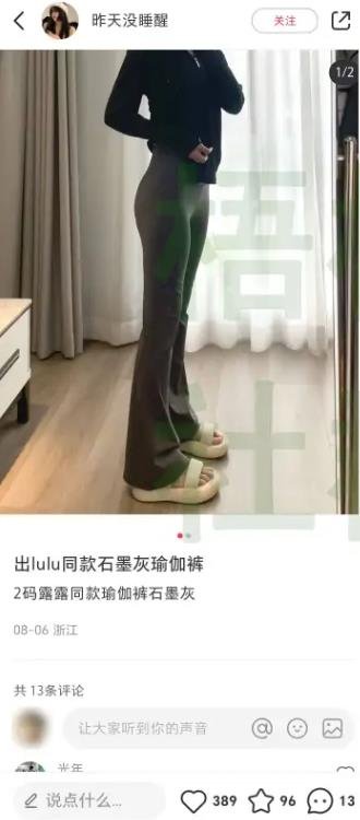 360截图20240831130547730.jpg 卖瑜伽裤一月搞几万的野路子玩法