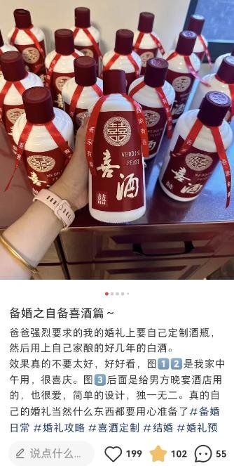 360截图20241218232454092.jpg 一个能快速搞钱的定制酒项目