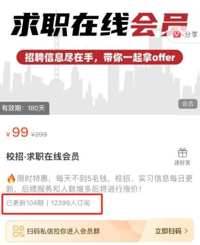 360截图20240812020958269.jpg 卖校招信息,细分领域好项目